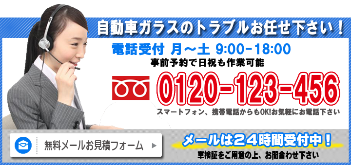 フロントガラス飛び石リペア横浜神奈川補修自動車